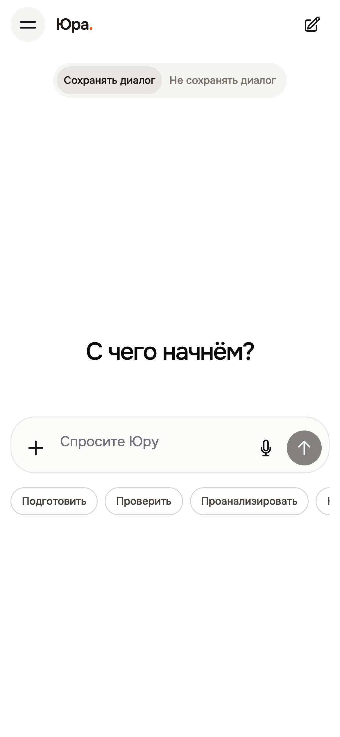 Настоящий интерфейс Юры: новый диалог на телефоне
